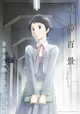 动画番剧青空练习曲全集在线观看